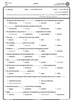 دانلود نمونه سوالات هایلایت متون تخصصی 50 صفحه PDF 📘-1