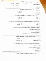 دانلود نمونه سوالات ویروس شناسی با پاسخ 7 صفحه PDF 📘-1