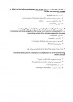 دانلود نمونه سوالات پایانترم انگل شناسی 8 صفحه PDF 📘-1