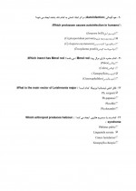 دانلود نمونه سوالات پایانترم انگل شناسی 8 صفحه PDF 📘-1