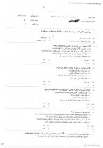 دانلود نمونه سوالات پایانترم جنین دی 94-9 صفحه PDF 📘-1