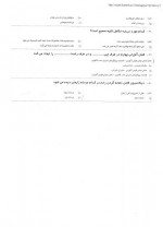 دانلود نمونه سوالات پایانترم جنین دی 94-9 صفحه PDF 📘-1