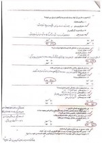 دانلود نمونه سوالات پایان ترم جنین تیر 94-9 صفحه PDF 📘-1