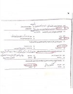 دانلود نمونه سوالات پایان ترم جنین تیر 94-9 صفحه PDF 📘-1