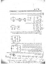 دانلود نمونه سوالات پایان ترم فیزیک 2 39 صفحه PDF 📘-1
