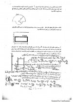دانلود نمونه سوالات پایان ترم فیزیک 2 39 صفحه PDF 📘-1