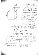 دانلود نمونه سوالات پایان ترم فیزیک 2 39 صفحه PDF 📘-1