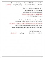 دانلود نمونه سوالات پدیده های بیو الکتریکی 4 صفحه PDF 📘-1