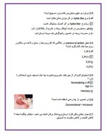 دانلود نمونه سوالات پریو نظری 1 بهمن 1401-128 صفحه PDF 📘-1