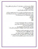 دانلود نمونه سوالات پریو نظری 1 بهمن 1401-128 صفحه PDF 📘-1