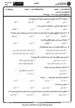 دانلود نمونه سوالات پزشکی قانونی 49 صفحه PDF 📘-1