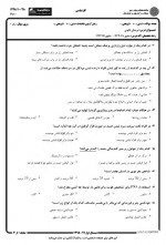 دانلود نمونه سوالات پزشکی قانونی 49 صفحه PDF 📘-1