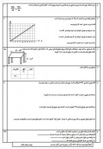 دانلود نمونه سوالات پودمان 1 دهم فنی 2 صفحه PDF 📘-1