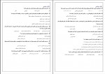 دانلود نمونه سوالات کامل قانون اساسی 58 صفحه PDF 📘-1