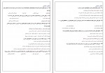 دانلود نمونه سوالات کامل قانون اساسی 58 صفحه PDF 📘-1