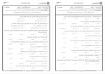 دانلود نمونه سوالات کلیات نقد ادبی جامع سوالات پیام نور 110 صفحه PDF 📘-1