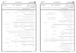 دانلود نمونه سوالات کلیات نقد ادبی جامع سوالات پیام نور 110 صفحه PDF 📘-1