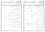 دانلود نمونه سوالات کلیات نقد ادبی جامع سوالات پیام نور 110 صفحه PDF 📘-1