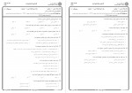 دانلود نمونه سوالات کلیات نقد ادبی جامع سوالات پیام نور 110 صفحه PDF 📘-1