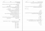 دانلود نمونه سوالات کنکور ارشد مهندسی پلیمر 229 صفحه PDF 📘-1