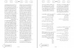 دانلود نمونه سوالات کنکور ارشد مهندسی پلیمر 229 صفحه PDF 📘-1