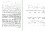 دانلود نمونه سوالات آموزش در سازمان ها پیام نوریها 25 صفحه PDF 📘-1