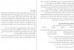 دانلود نمونه سوالات آموزش در سازمان ها پیام نوریها 25 صفحه PDF 📘-1
