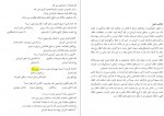دانلود نمونه سوالات آموزش در سازمان ها پیام نوریها 25 صفحه PDF 📘-1