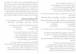 دانلود نمونه سوالات آموزش در سازمان ها پیام نوریها 25 صفحه PDF 📘-1
