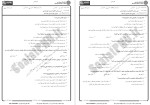 دانلود نمونه سوالات آیین زندگی پیام نوریها 91 صفحه PDF 📘-1