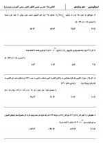 دانلود نمونه سوالات استوکیومتری امامی نیا 191 صفحه PDF 📘-1