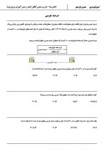 دانلود نمونه سوالات استوکیومتری امامی نیا 191 صفحه PDF 📘-1