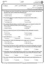 دانلود نمونه سوالات اصول روش تحقیق پیام نوریها 6 صفحه PDF 📘-1