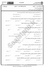 دانلود نمونه سوالات اصول فقه ۱ پیام نوریها 124 صفحه PDF 📘-1