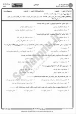 دانلود نمونه سوالات اصول فقه 2 پیام نوریها 215 صفحه PDF 📘-1
