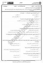 دانلود نمونه سوالات اصول فقه 2 پیام نوریها 215 صفحه PDF 📘-1