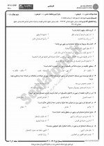 دانلود نمونه سوالات اصول فقه 2 پیام نوریها 215 صفحه PDF 📘-1
