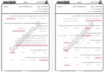 دانلود نمونه سوالات اندیشه اسلامی 2 پیام نوریها 109 صفحه PDF 📘-1