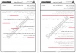 دانلود نمونه سوالات اندیشه اسلامی 2 پیام نوریها 109 صفحه PDF 📘-1