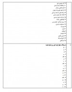 دانلود نمونه سوالات انسان و محیط زیست گروه زمین شناسی مازندران 13 صفحه PDF 📘-1