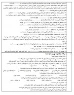 دانلود نمونه سوالات انسان و محیط زیست گروه زمین شناسی مازندران 13 صفحه PDF 📘-1