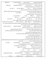 دانلود نمونه سوالات انسان و محیط زیست گروه زمین شناسی مازندران 13 صفحه PDF 📘-1