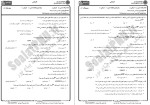 دانلود نمونه سوالات اینترنت و شبکه پیام نوریها 84 صفحه PDF 📘-1