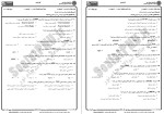دانلود نمونه سوالات اینترنت و شبکه پیام نوریها 84 صفحه PDF 📘-1
