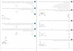 دانلود نمونه سوالات بانک تست فیزیک دوازدهم با پاسخ نامه 211 صفحه PDF 📘-1