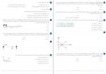 دانلود نمونه سوالات بانک تست فیزیک دوازدهم با پاسخ نامه 211 صفحه PDF 📘-1