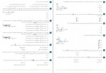 دانلود نمونه سوالات بانک تست فیزیک دوازدهم با پاسخ نامه 211 صفحه PDF 📘-1