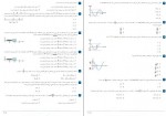 دانلود نمونه سوالات بانک تست فیزیک دوازدهم با پاسخ نامه 211 صفحه PDF 📘-1