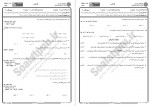 دانلود نمونه سوالات برنامه سازی رایانه پیام نوریها 215 صفحه PDF 📘-1