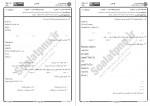 دانلود نمونه سوالات برنامه سازی رایانه پیام نوریها 215 صفحه PDF 📘-1